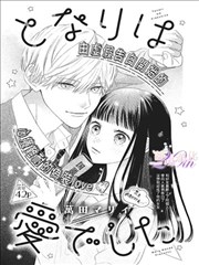 韩漫编辑推荐作品一